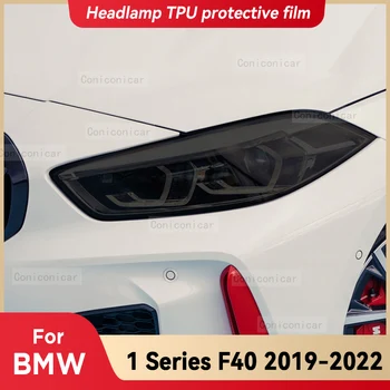Для BMW 1 Серии F40 2019-2022 Защитная Пленка Для Автомобильных Фар Передний Свет TPU Защита От царапин Оттенок Фары Наклейка Аксессуары