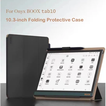 Кожаный чехол Оригинал для Onyx BOOX tab10 Специализированный складной защитный чехол настольная подставка Фолио Чехол для гибернации