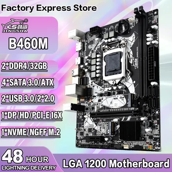 Новая материнская плата B460M LGA1200 DDR4 Intel USB 3.0 PCI-E 16X 3.0 SATA 3.0 ATX Для процессоров Core i3/i5/i7 NVME NGFF M.2 32 ГБ с DP HD