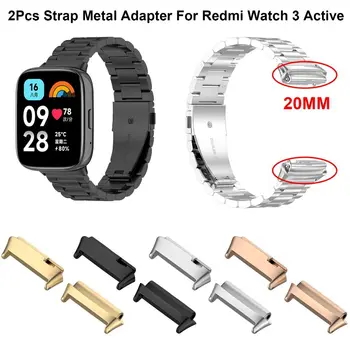 2шт 20-миллиметрового ремешка для наручных часов, адаптера для браслета Redmi Watch 3 Active Smartwatch, металлического разъема для браслета и аксессуаров