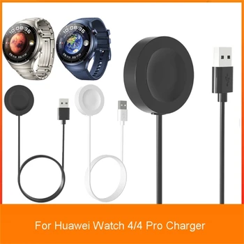 Кабель для зарядки Кронштейн адаптера питания Подставка для шнура зарядного устройства для Huawei Watch 4/4 Pro