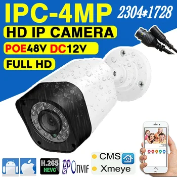 2K POE IP Мини-Камера CCTV 4MP HD Full Digital Onvif H.265 In/Наружная Уличная Водонепроницаемая IP66 Face Human Detection XMEYE Для дома
